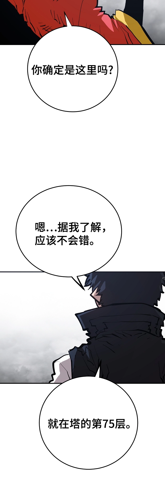 第121话63