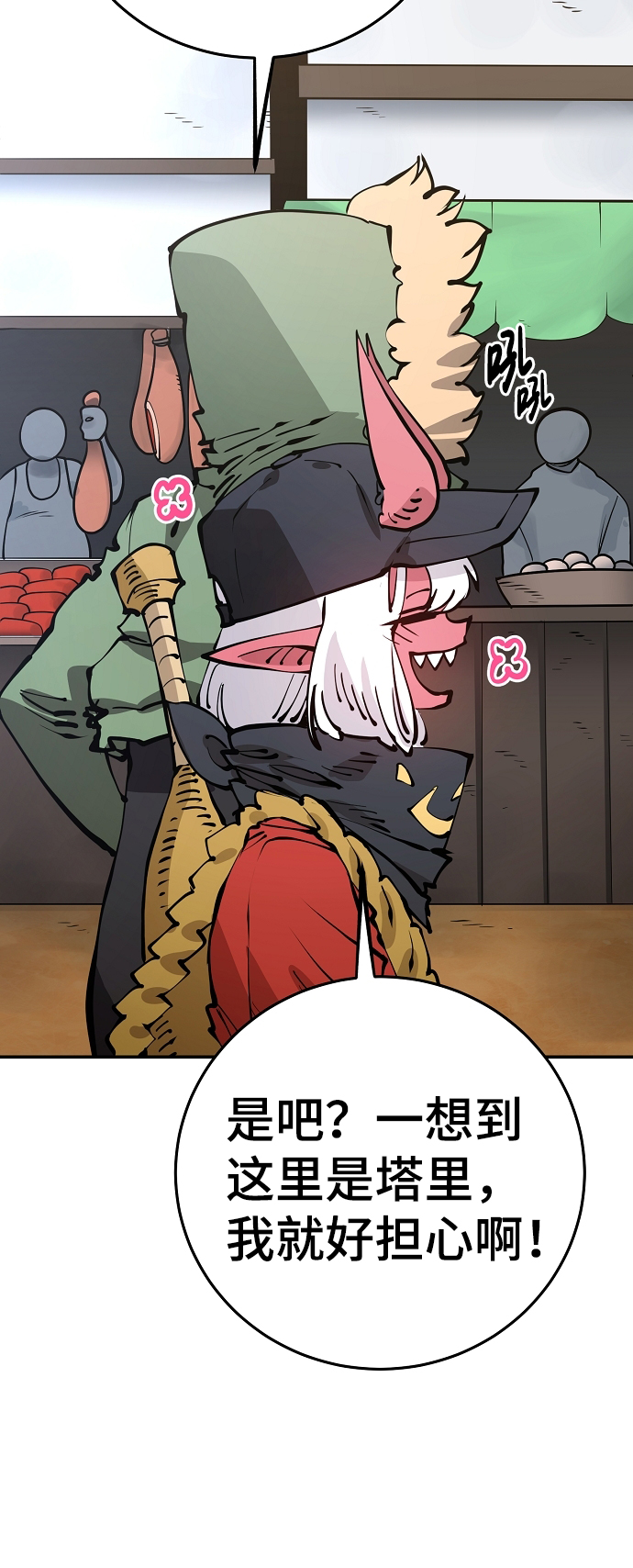 第78话10