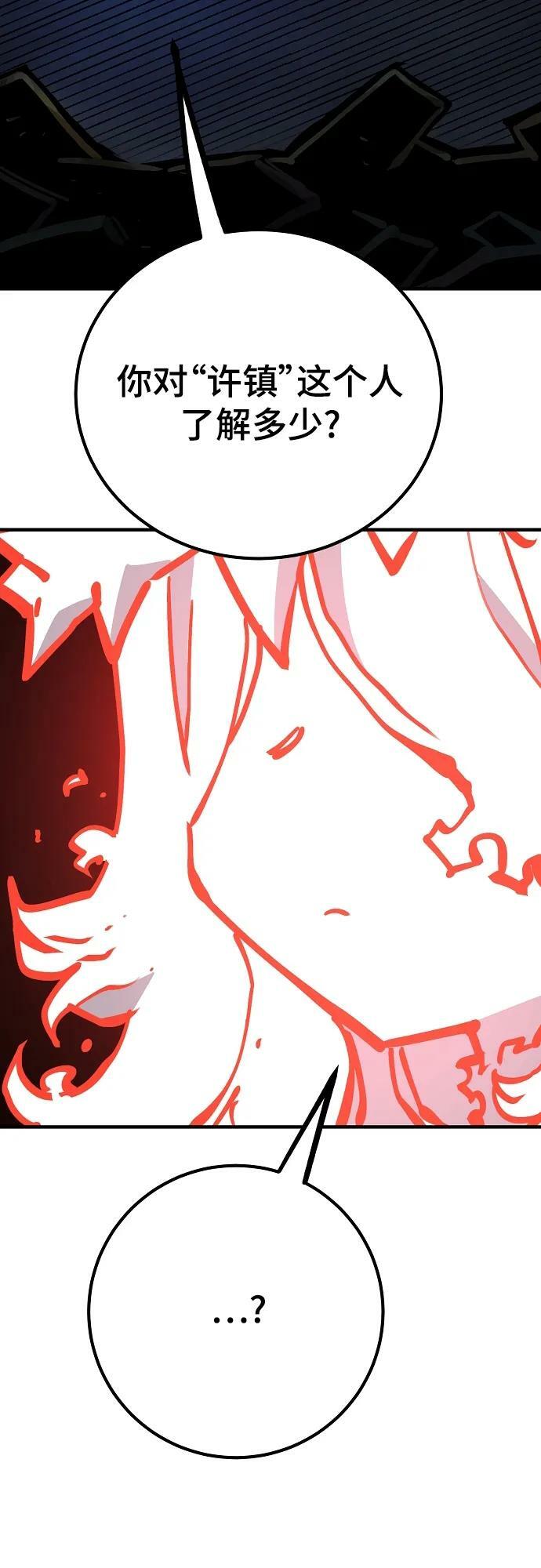 第154话80