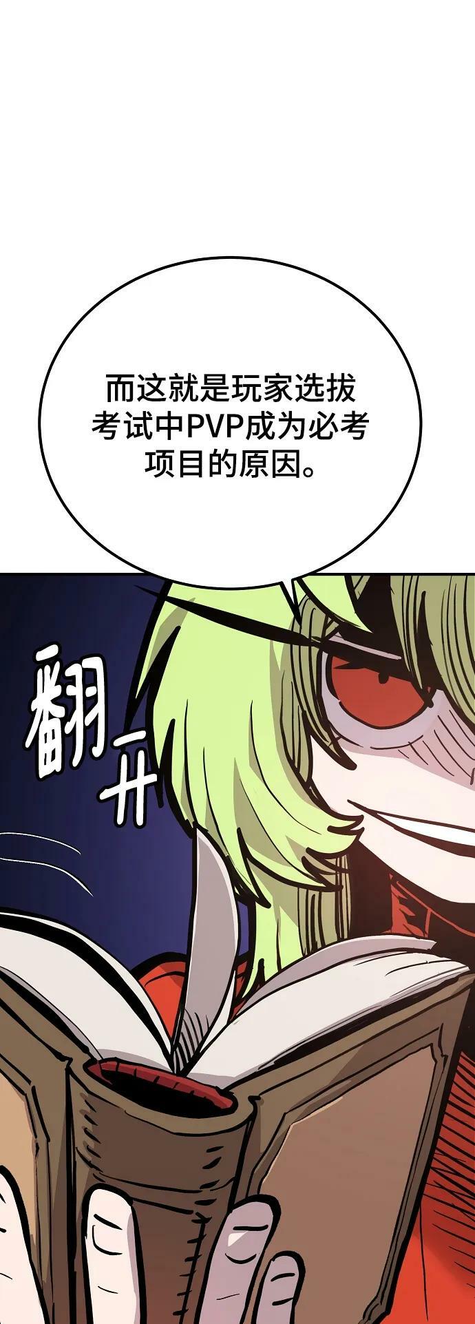 第158话44