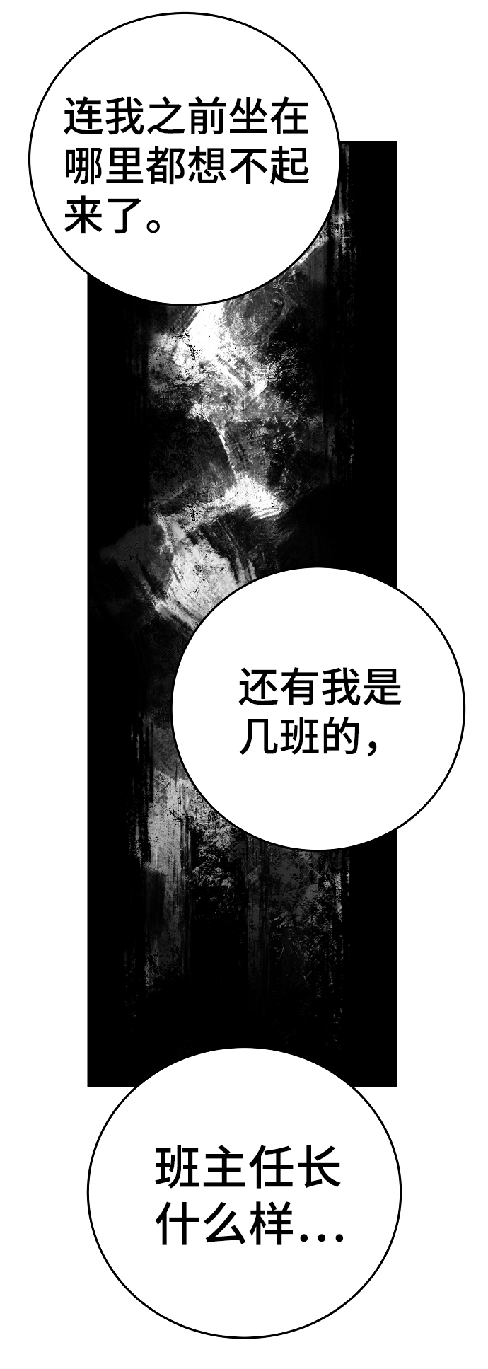 第77话56
