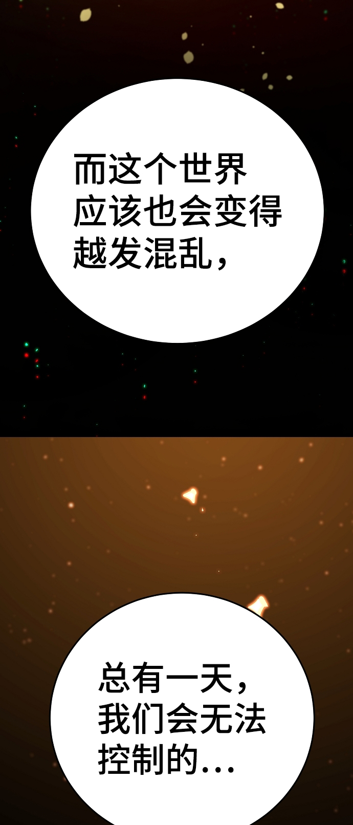 第68话63