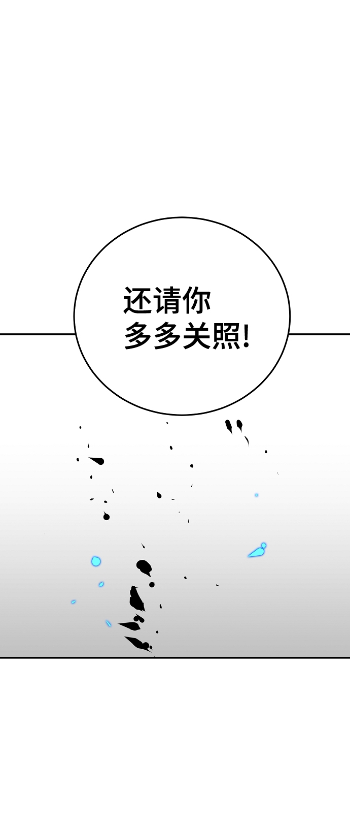 第83话51