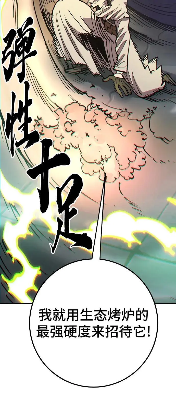 第185话58