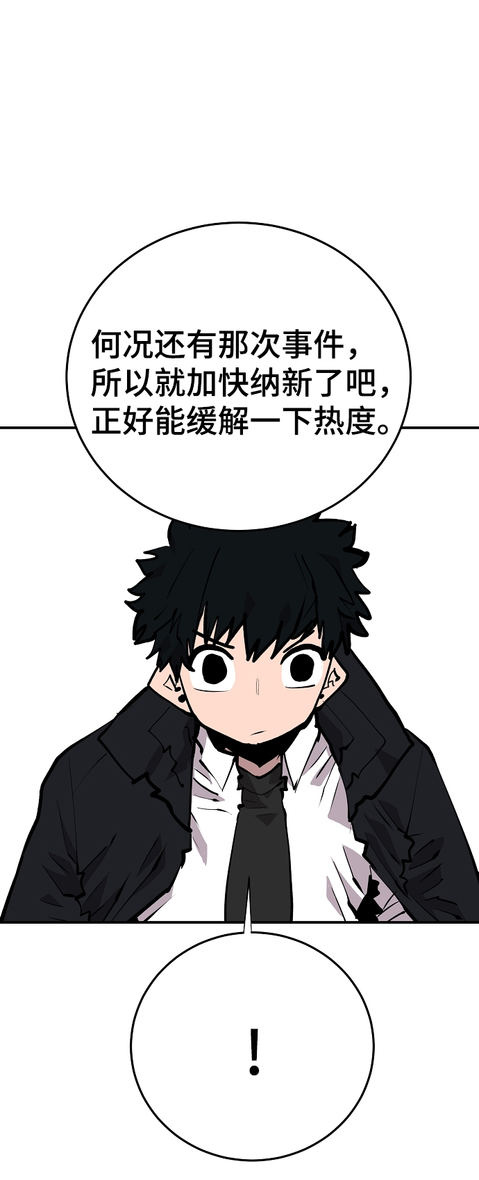 第114话7