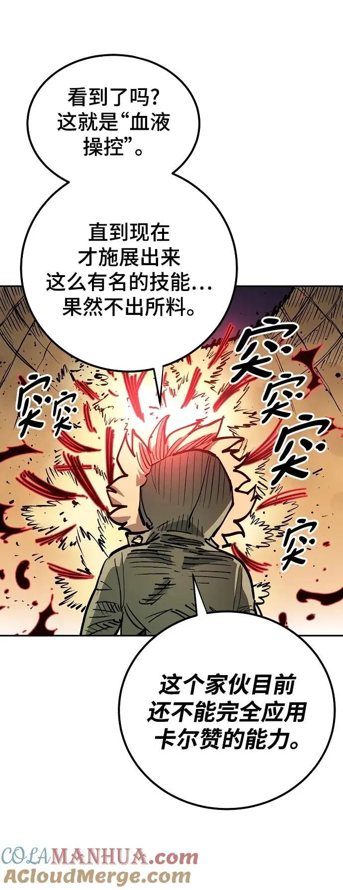 第185话69