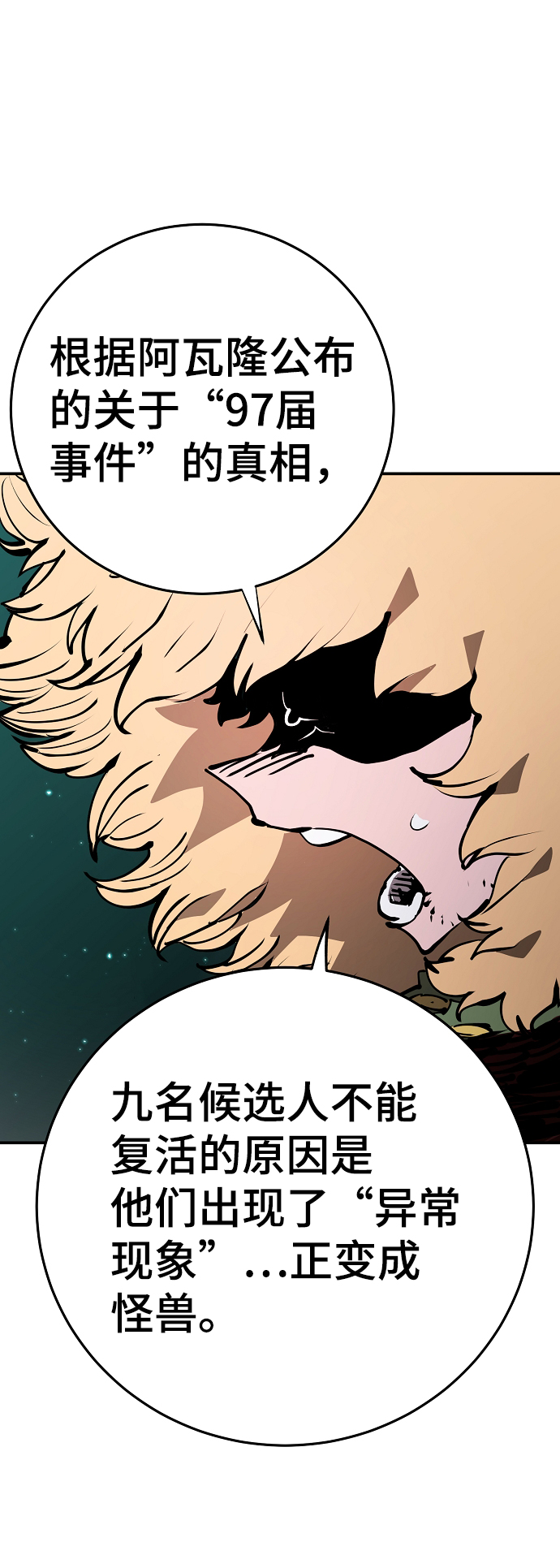 第95话12