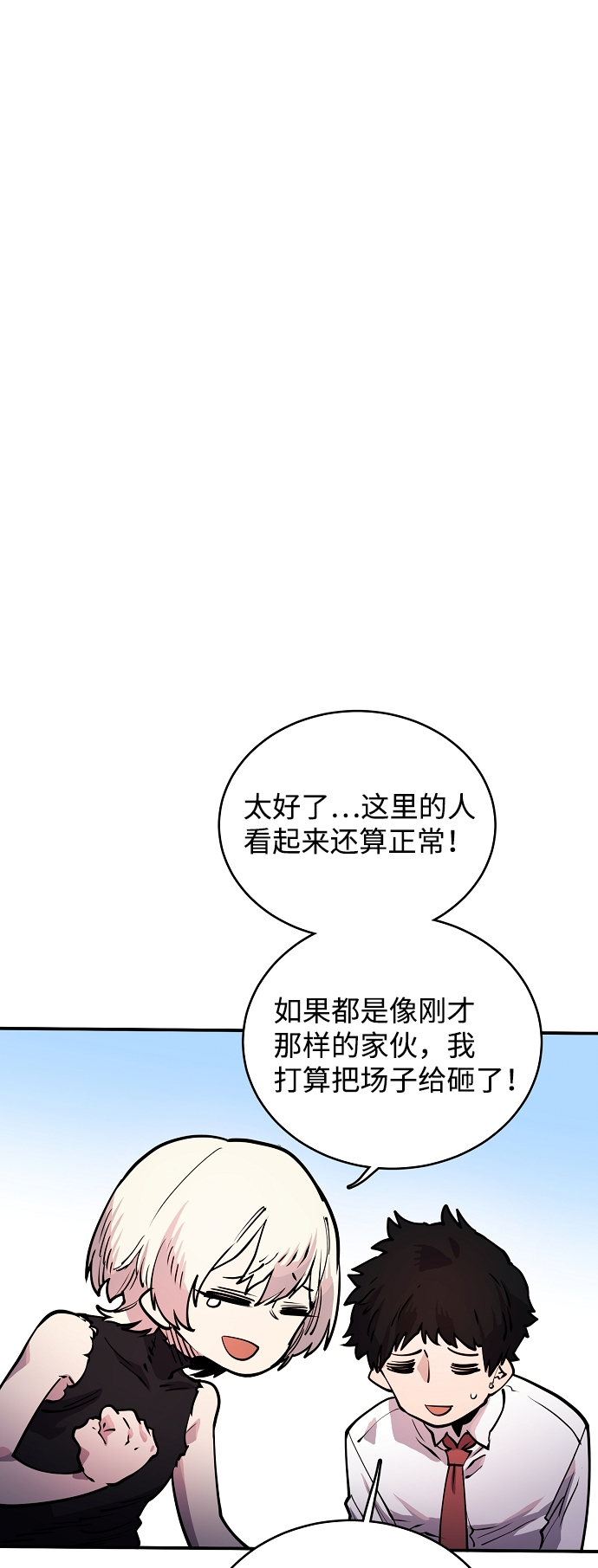 第11话19