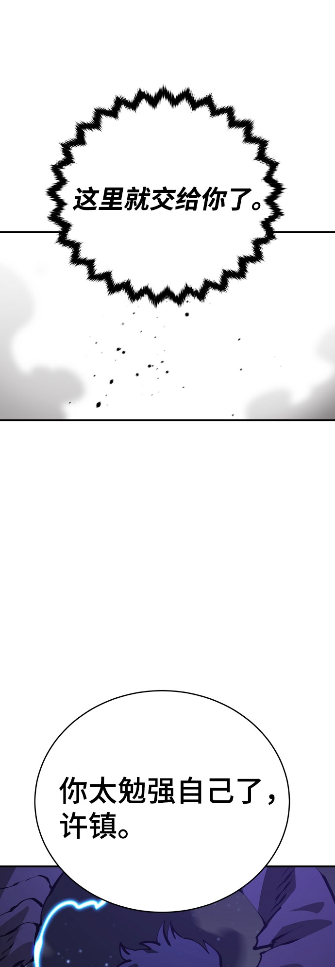第65话2