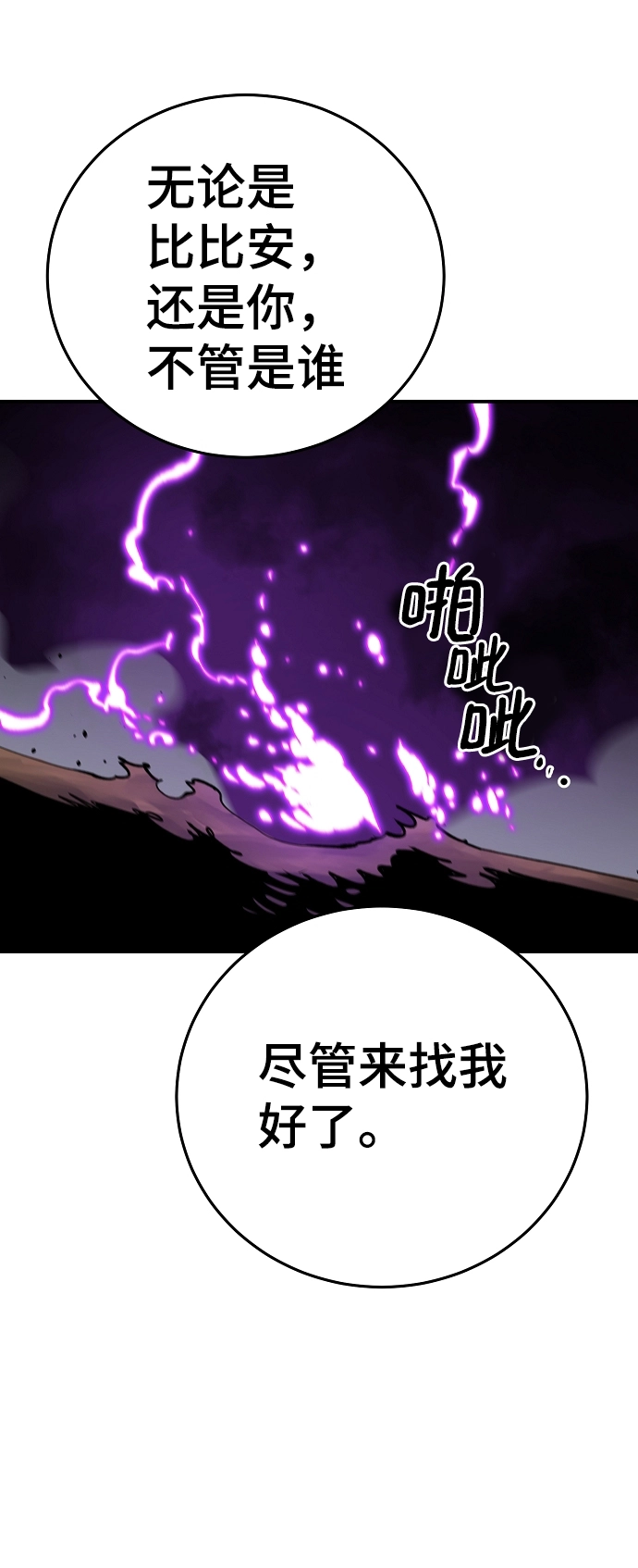 第107话70