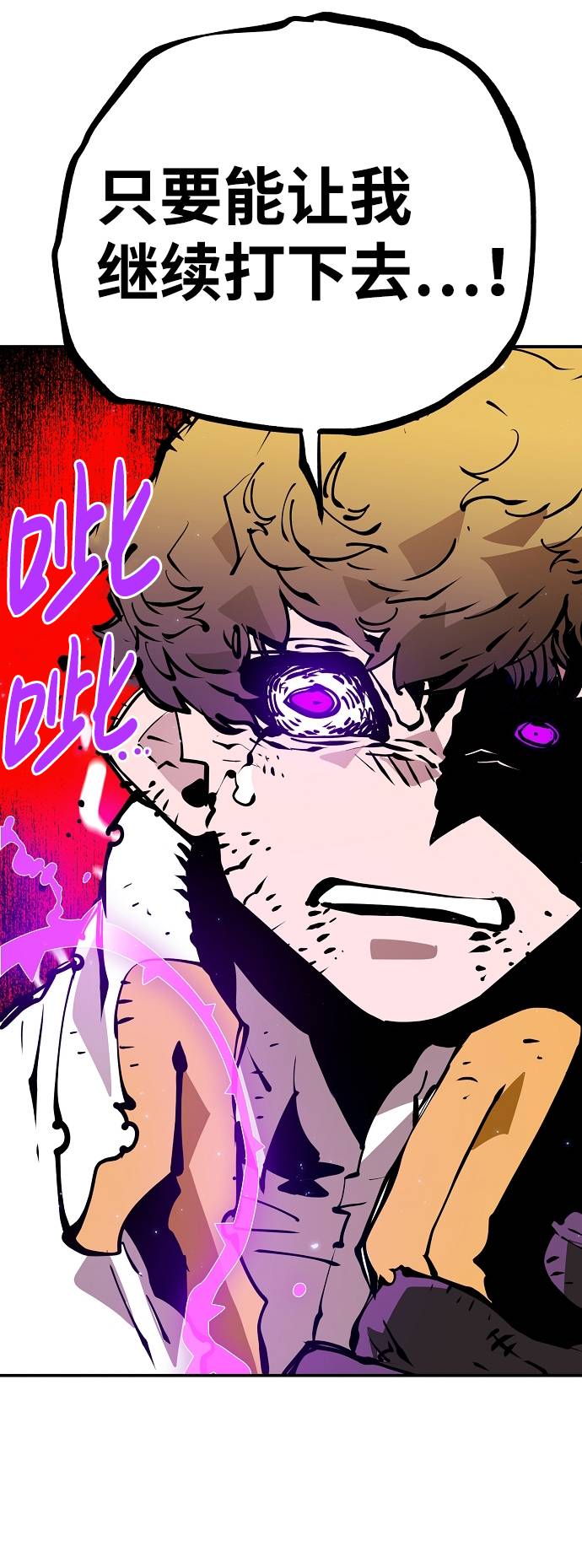 第59话8