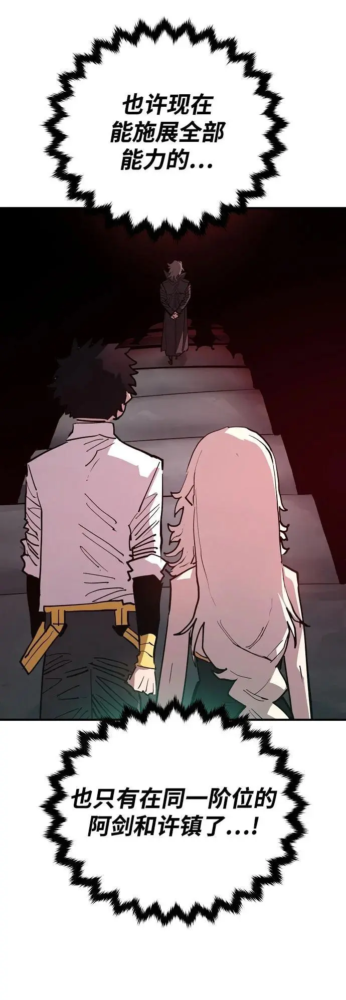 第183话26