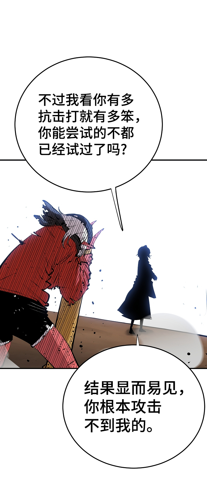 第105话48