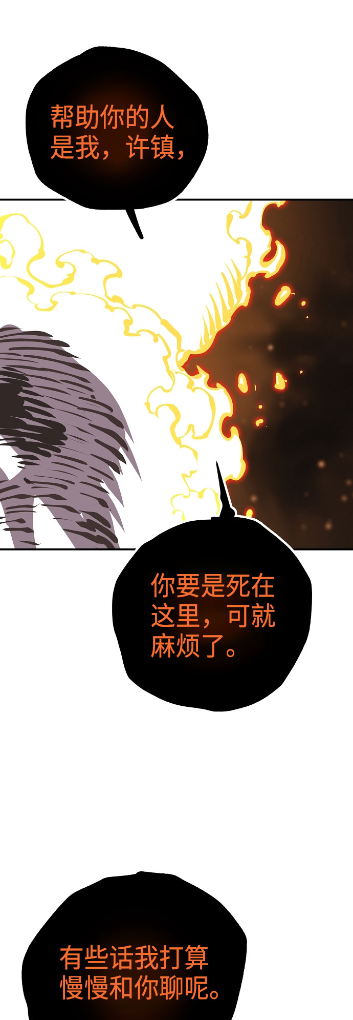 第65话37