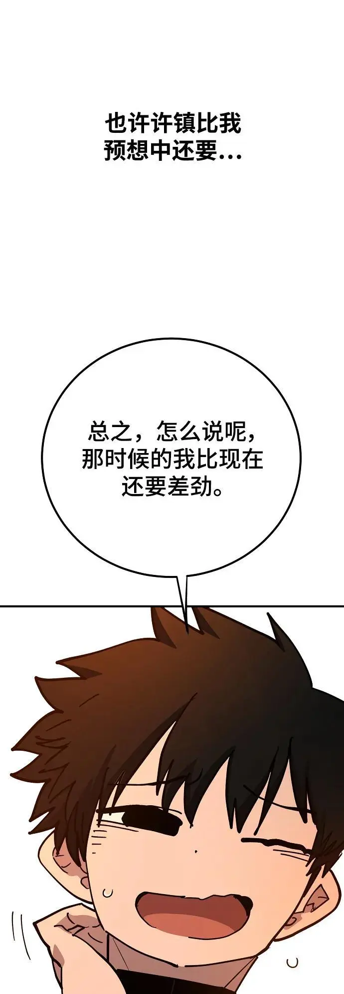 第178话19