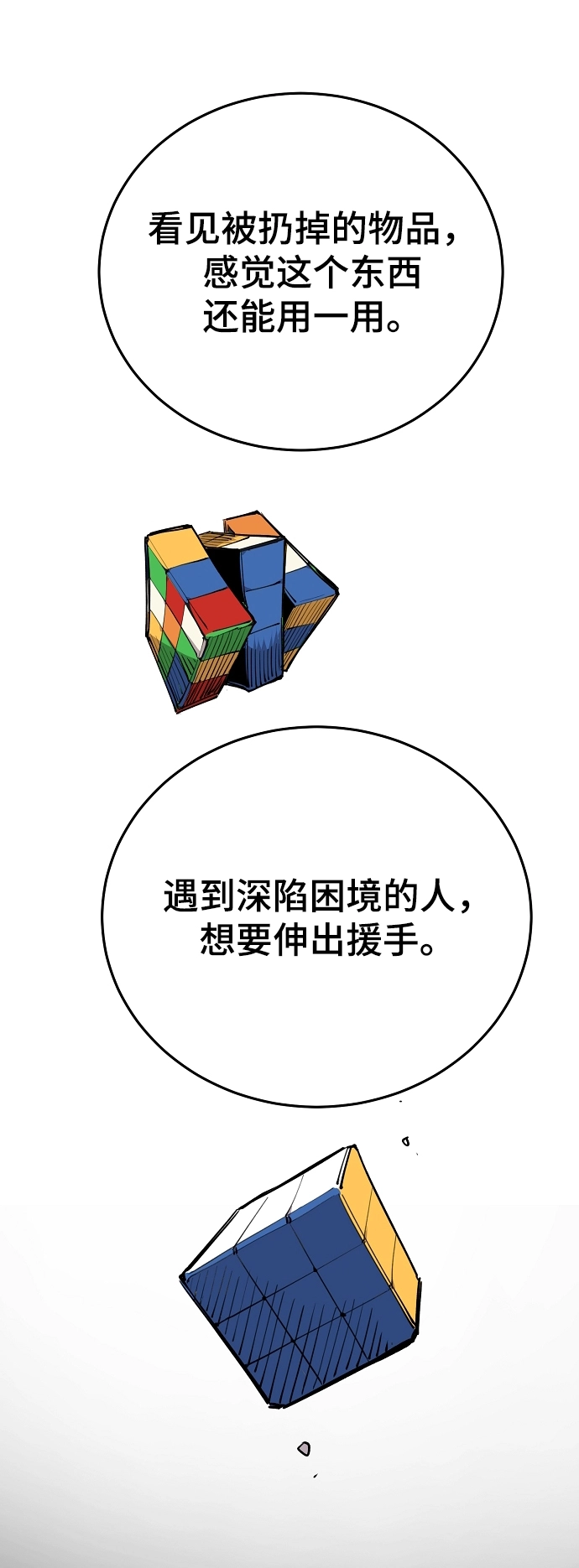 第124话33