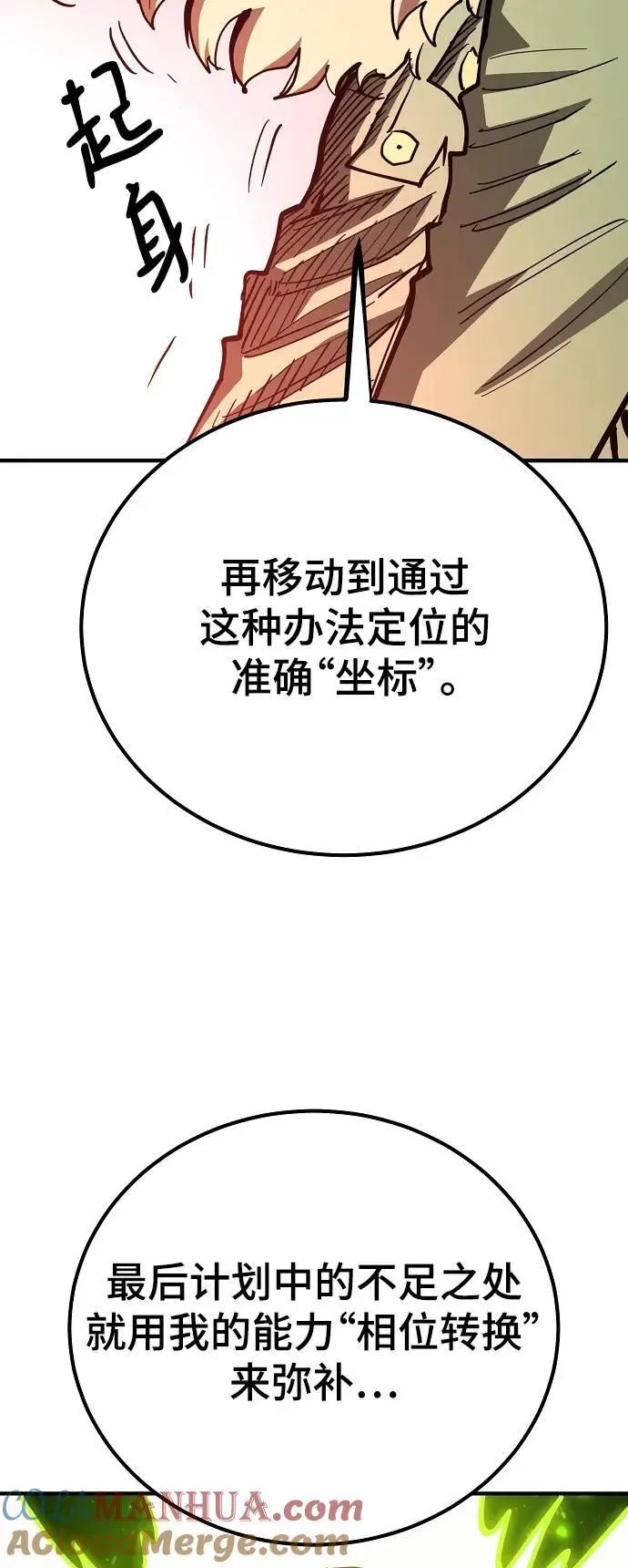 第180话66