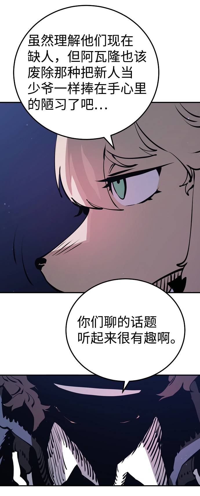 第38话11