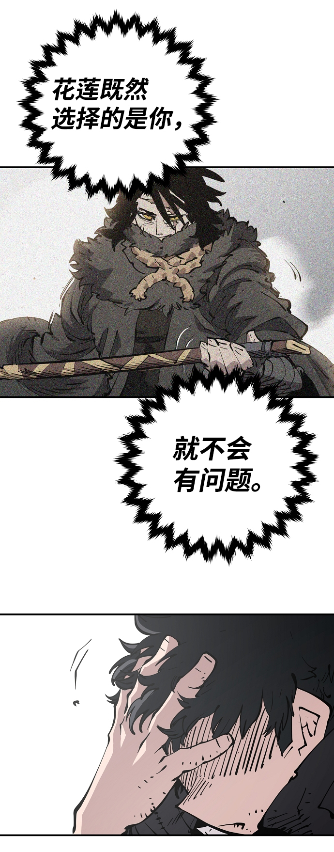 第91话84