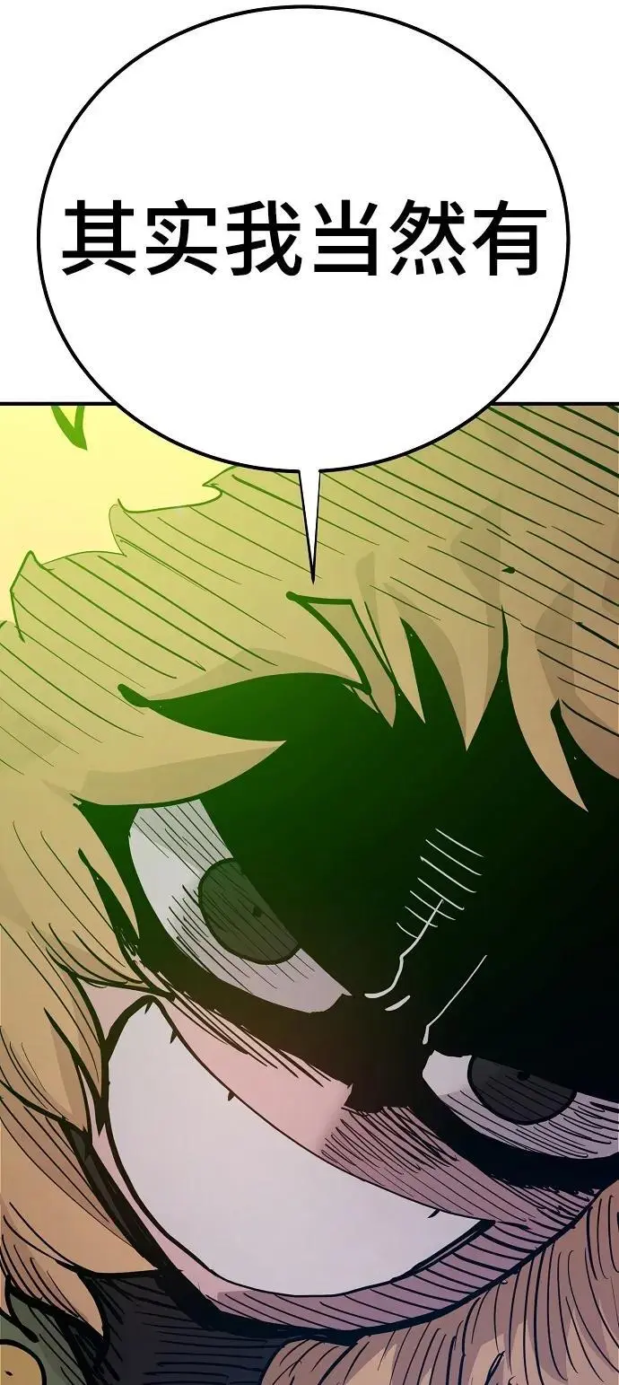 第175话29