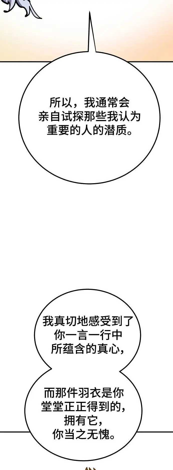 第176话29