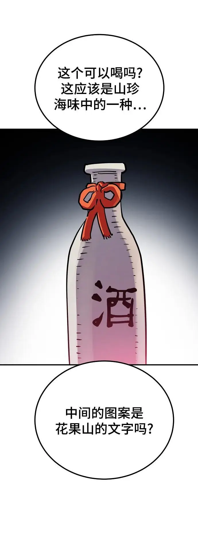 第178话77