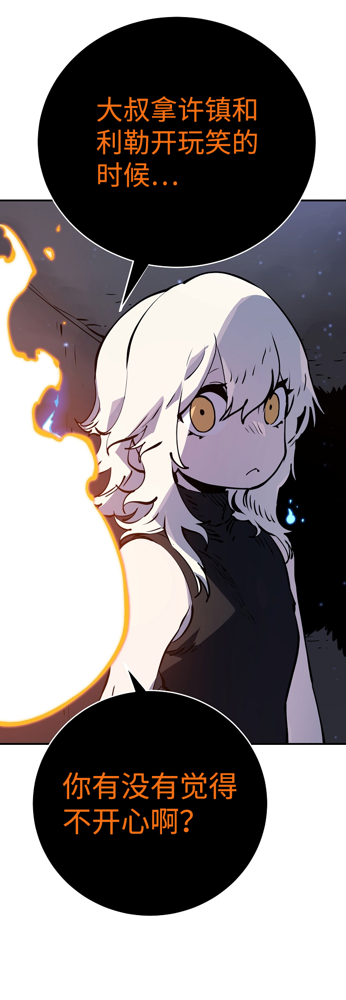 第41话6