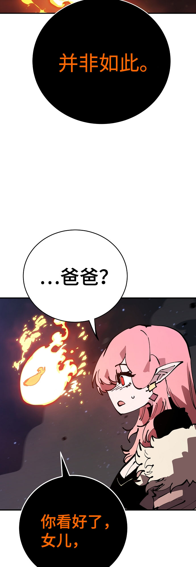第60话9