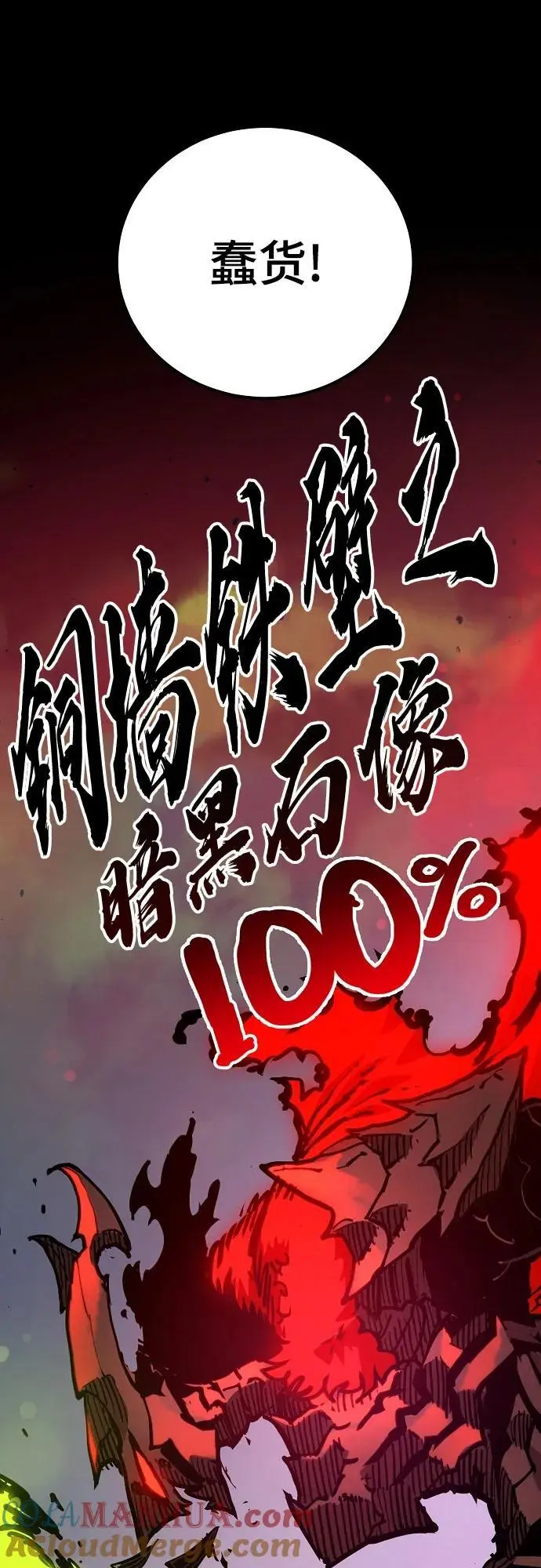 第187话54