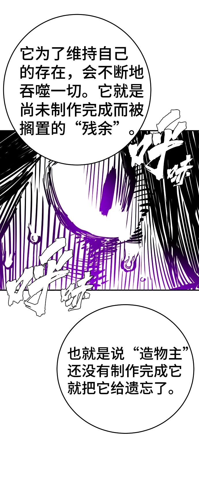第86话65