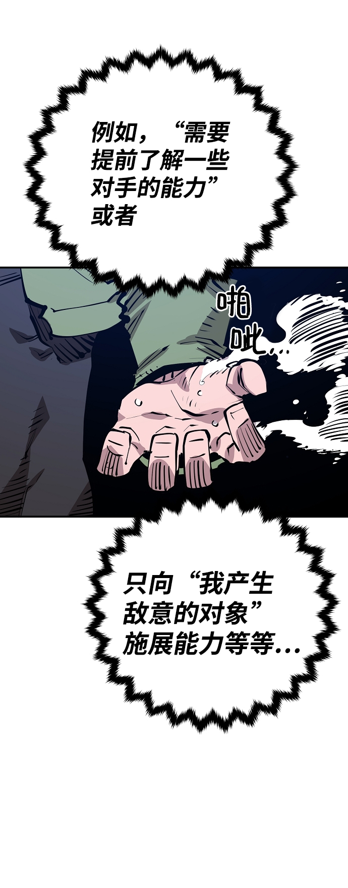第103话66
