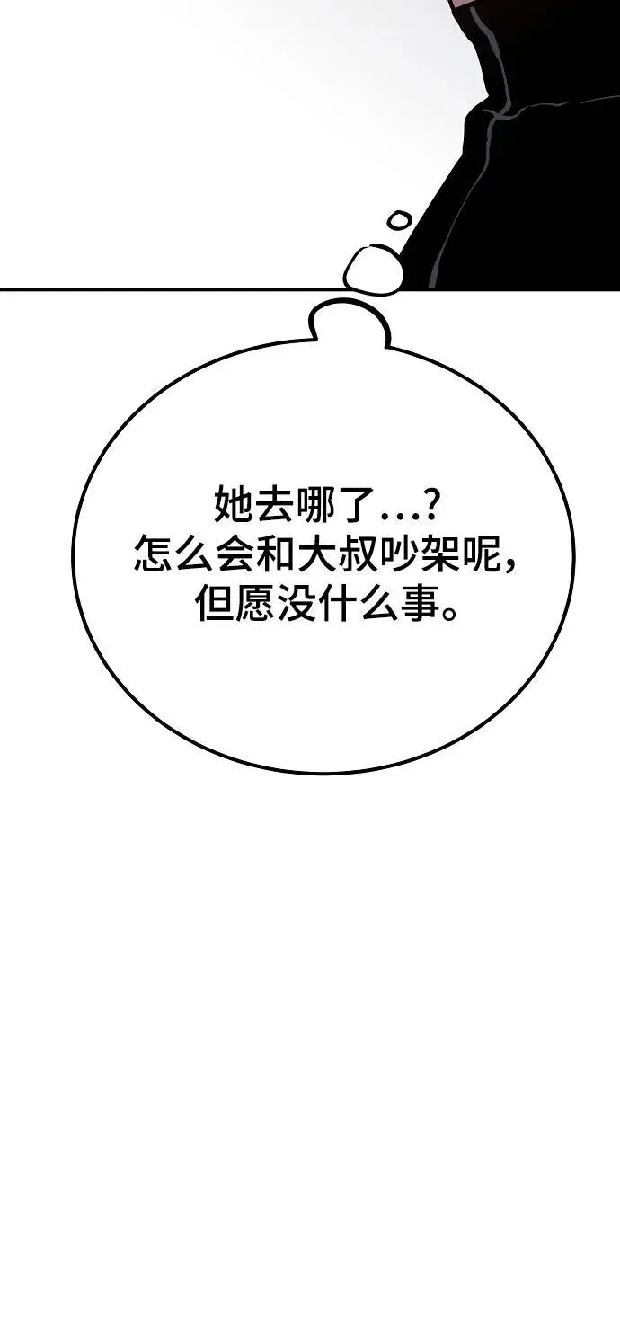 第178话82