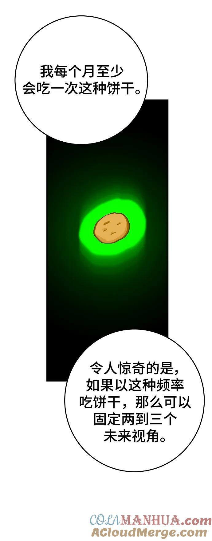 第161话87