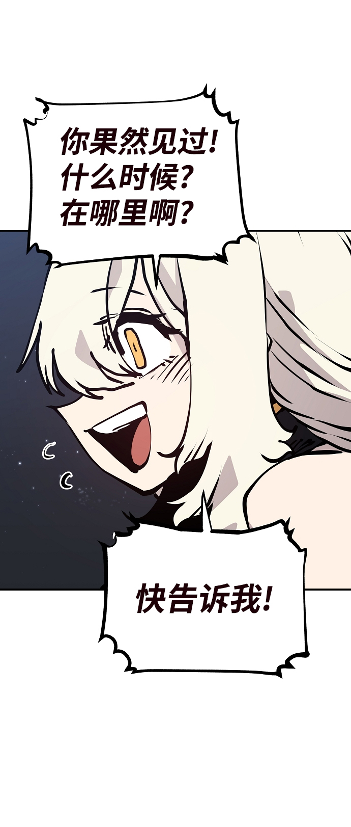 第82话37