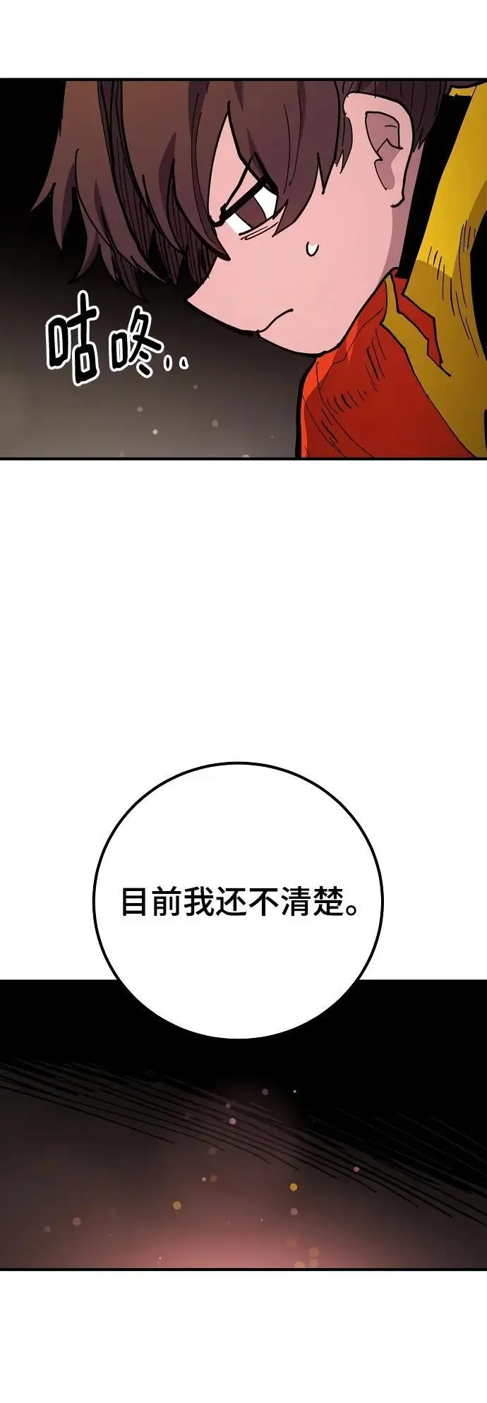 第175话64