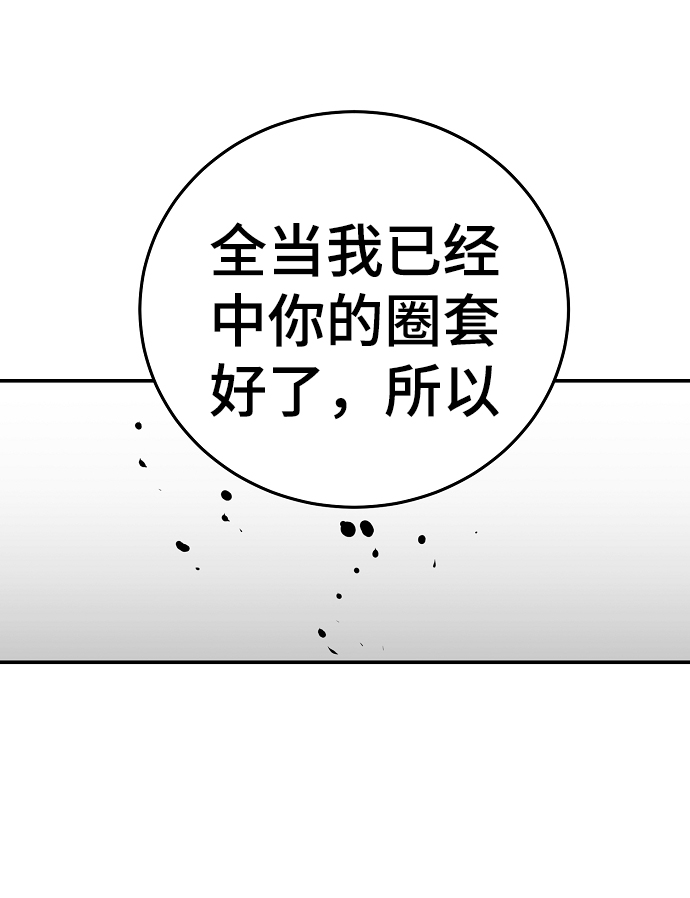 第105话88