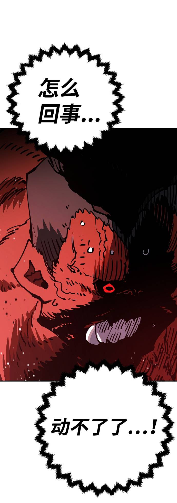 第29话43