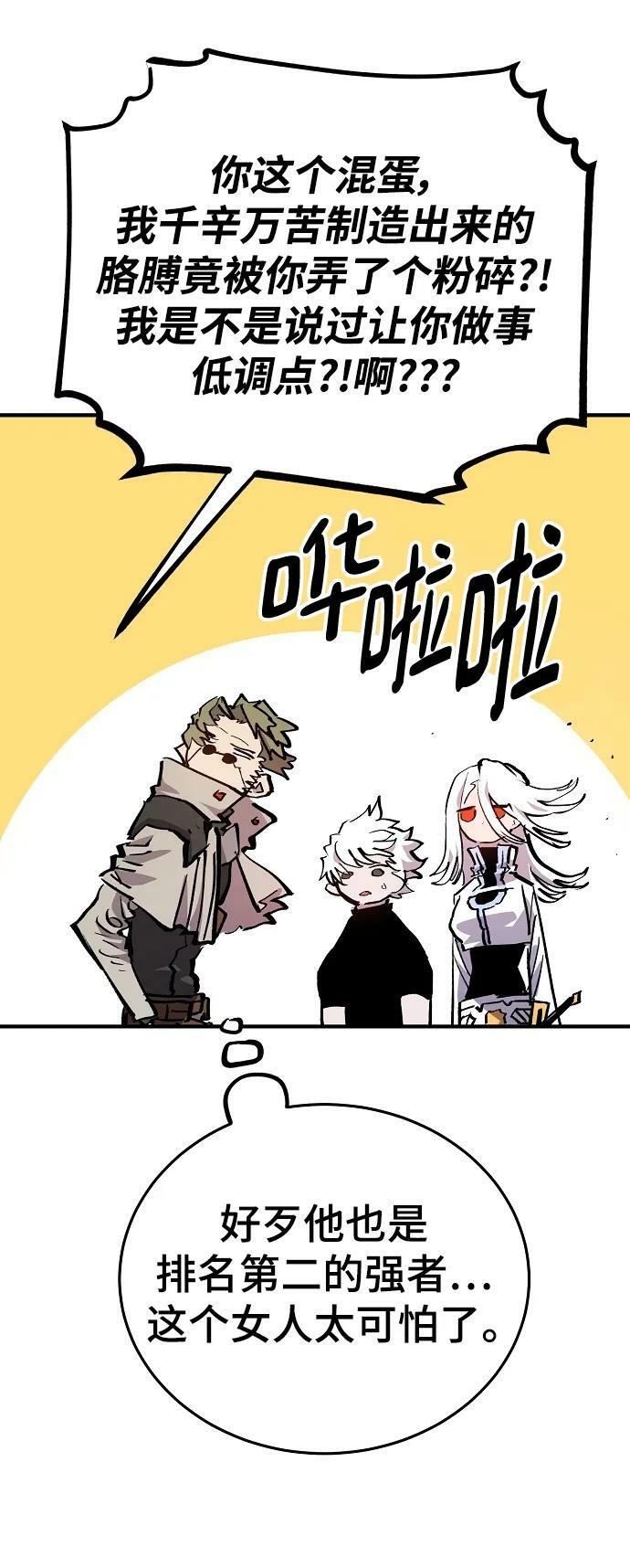 第161话52