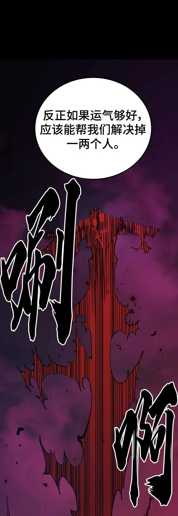 第184话67