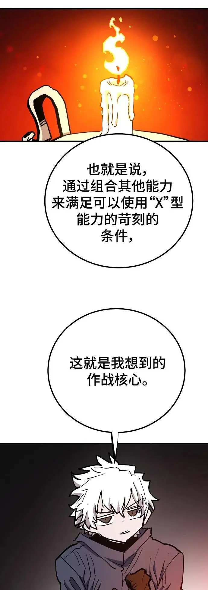 第180话44