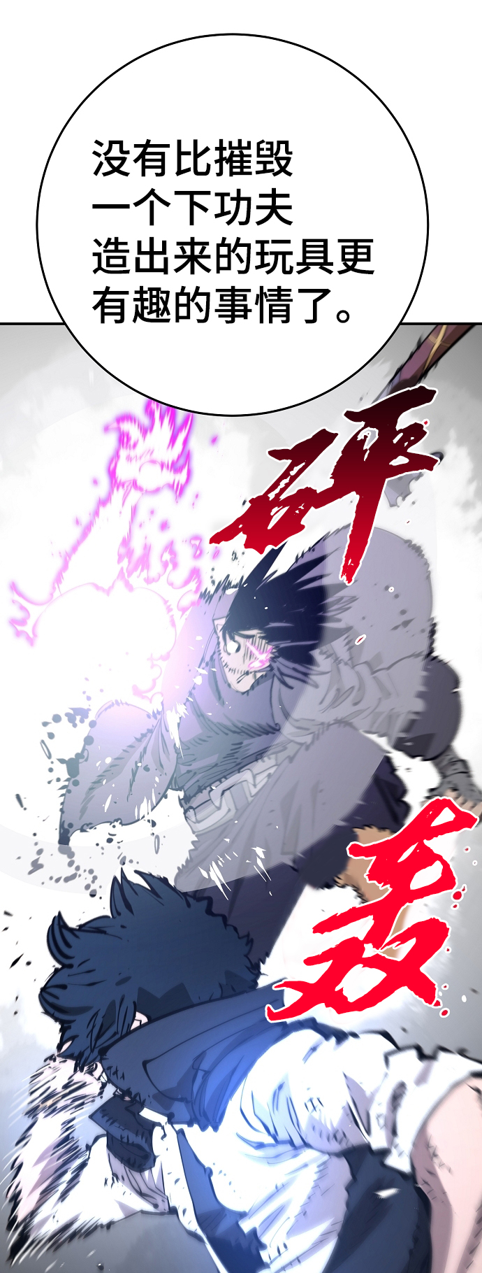 第89话74