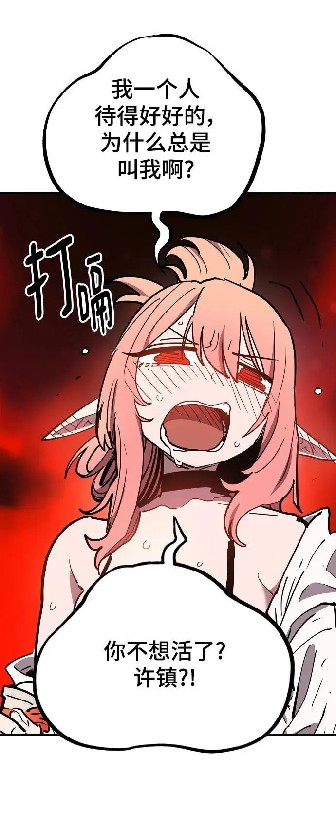 第179话4