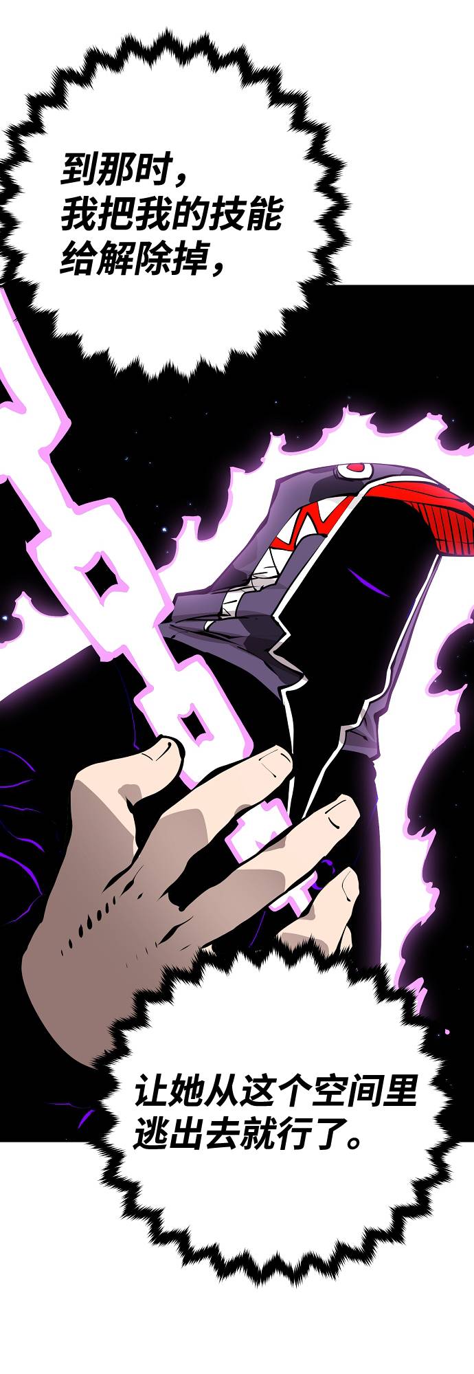 第54话43
