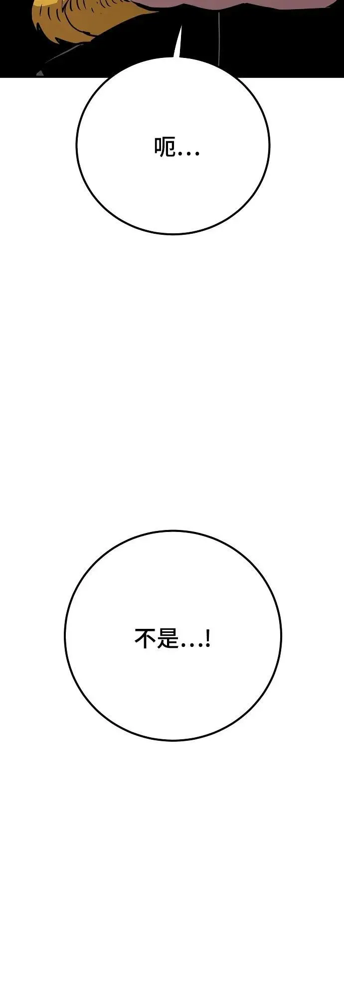 第178话88