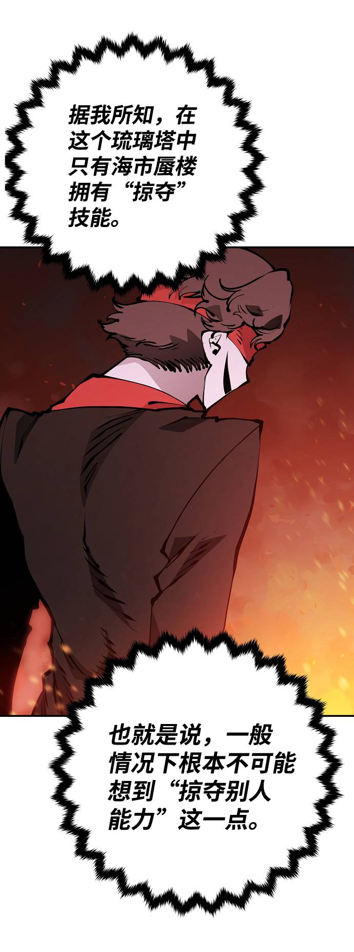 第53话13