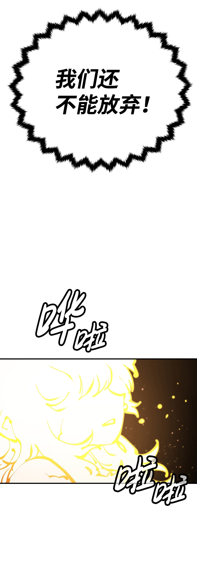 第73话28