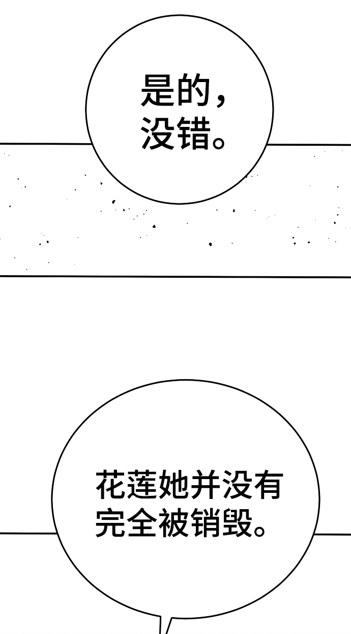 第87话10