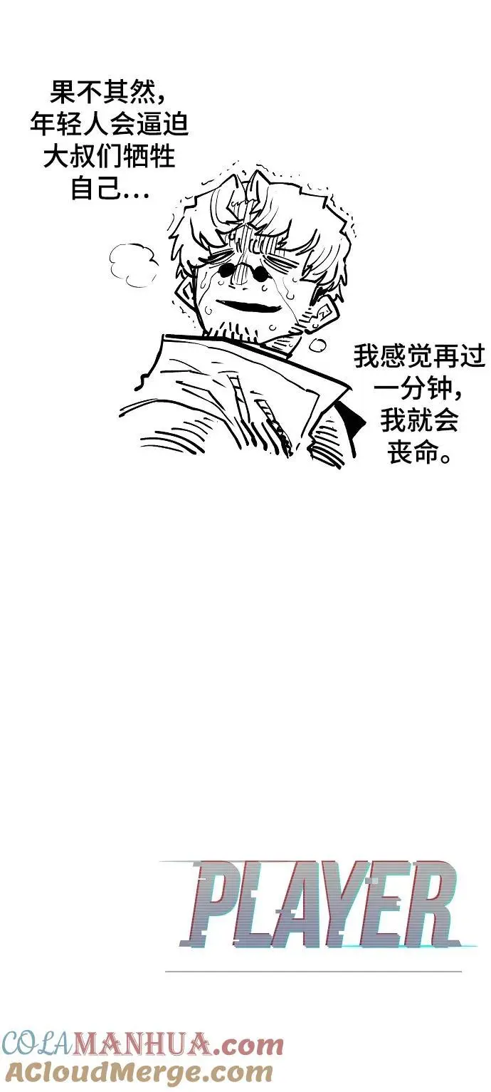 第185话84