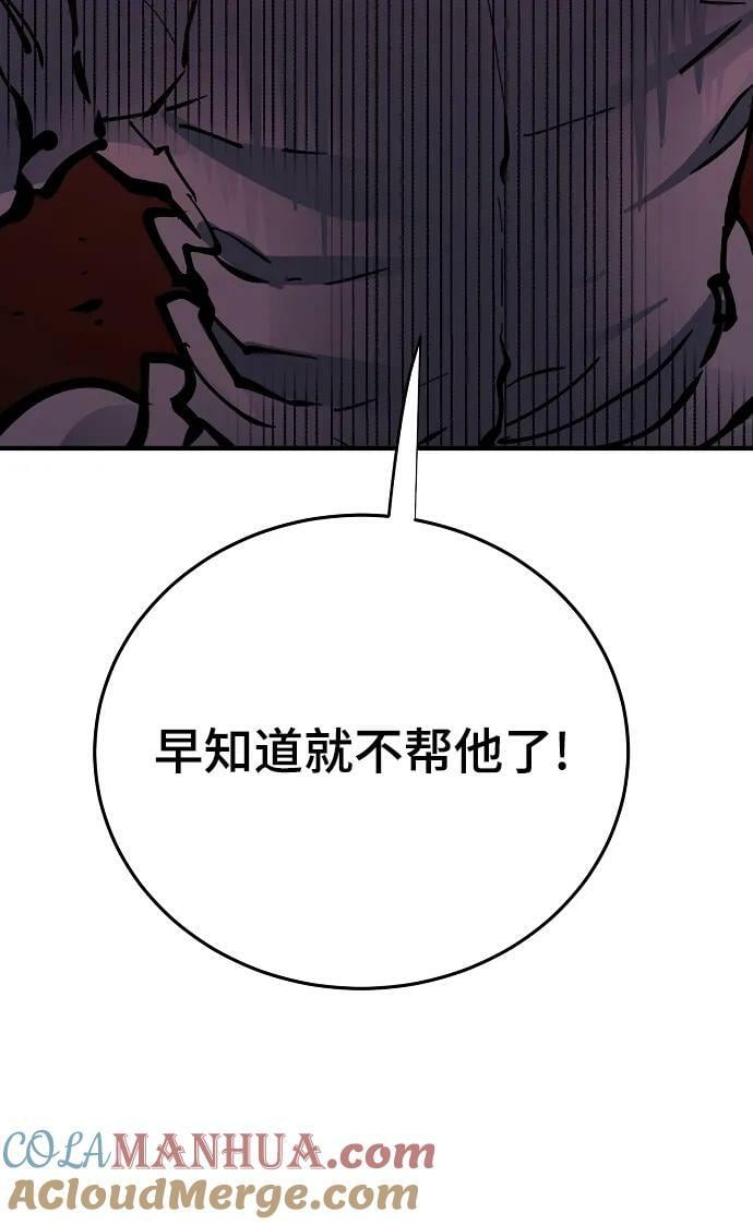 第149话76