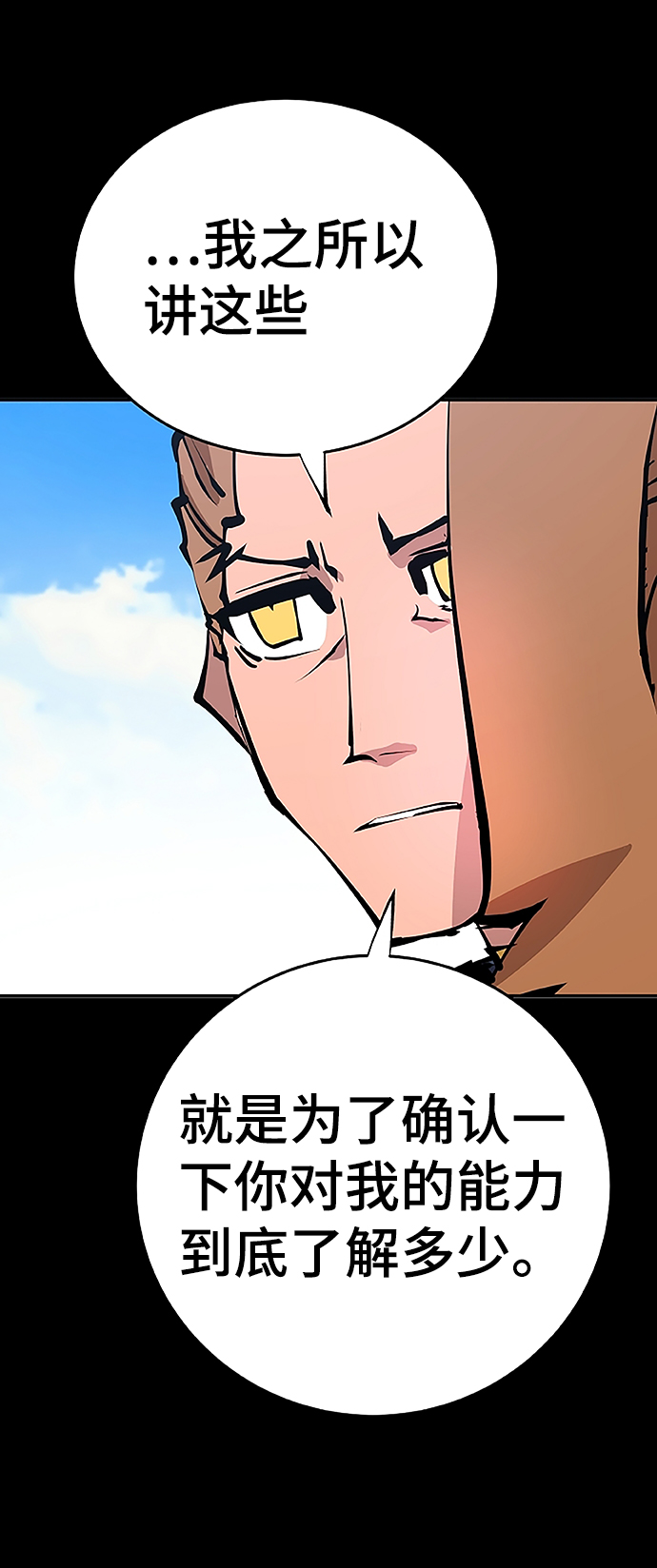 第97话24
